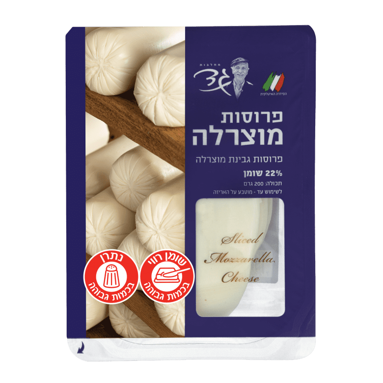 פרוסות מוצרלה