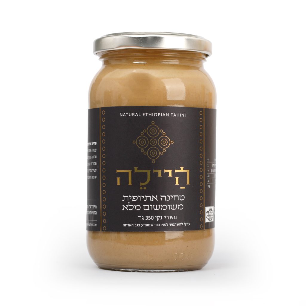 היילה - טחינה אתיופית טבעית משומשום מלא 350 גרם