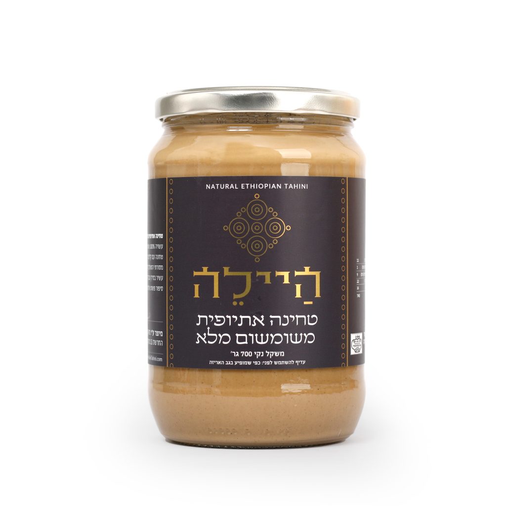 היילה - טחינה אתיופית טבעית משומשום מלא 700 גרם